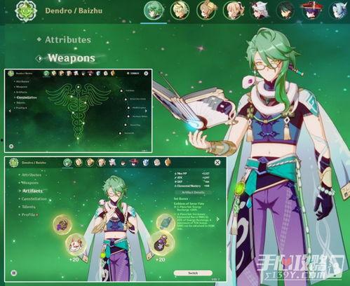 白术武器爆料视频大全集,揭秘神秘武器背后的故事 第3张 白术武器爆料视频大全集,揭秘神秘武器背后的故事 第3张