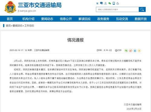 海南网友爆料新闻视频,惊现神秘新闻事件,视频曝光惊人内幕! 第3张 海南网友爆料新闻视频,惊现神秘新闻事件,视频曝光惊人内幕! 第3张