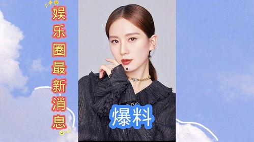 娱乐圈最新消息爆料,明星恋情曝光,豪门恩怨再起波澜 第1张 娱乐圈最新消息爆料,明星恋情曝光,豪门恩怨再起波澜 第1张