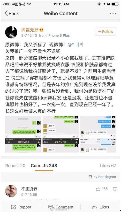 抖音孙一宁爆料视频大全,揭秘幕后故事与精彩瞬间 第2张 抖音孙一宁爆料视频大全,揭秘幕后故事与精彩瞬间 第2张