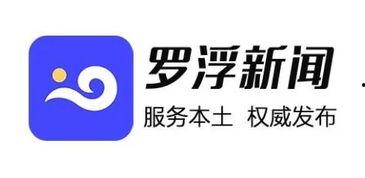博罗新闻爆料平台电话 第1张 博罗新闻爆料平台电话 第1张